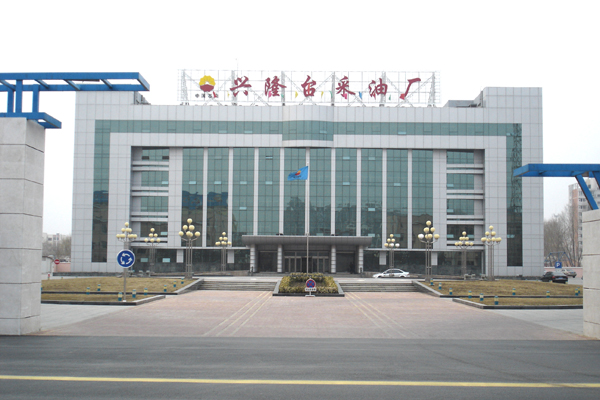 兴隆台采油厂，选择北京米兰买球·(中国)官方网站